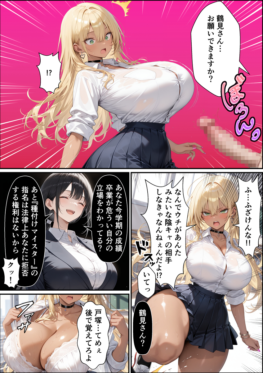 魅力的な爆乳キャラクターとの甘いひととき エロ漫画 - 14