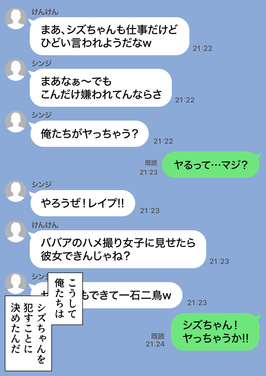 寝取られの新境地を味わいたいあなたへ エロ漫画 - 23