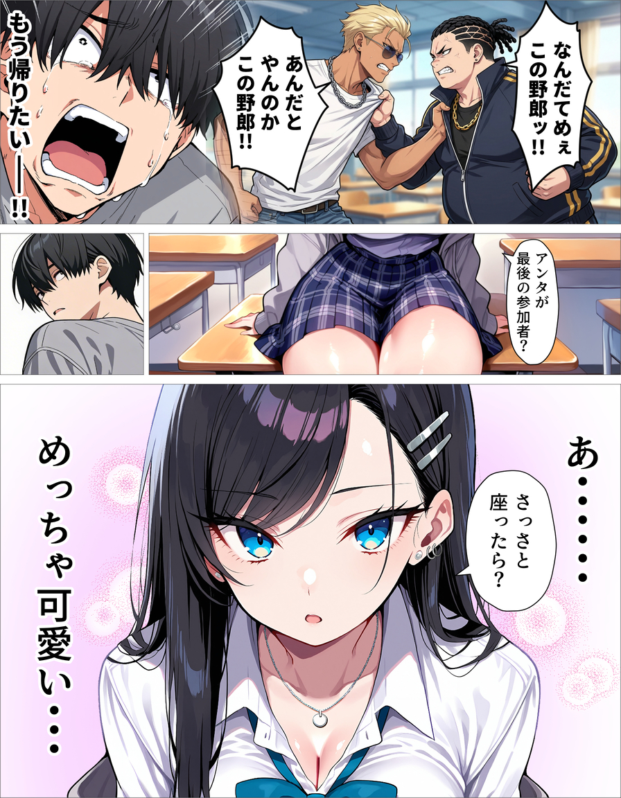 魅惑のハーレム体験！アイドルたちとの甘美な日常 エロ漫画 - 3
