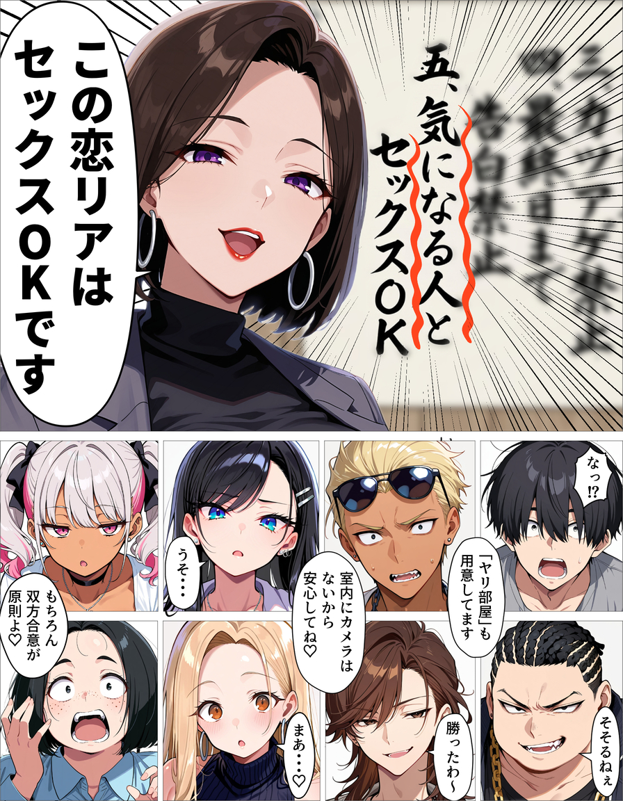 魅惑のハーレム体験！アイドルたちとの甘美な日常 エロ漫画 - 12