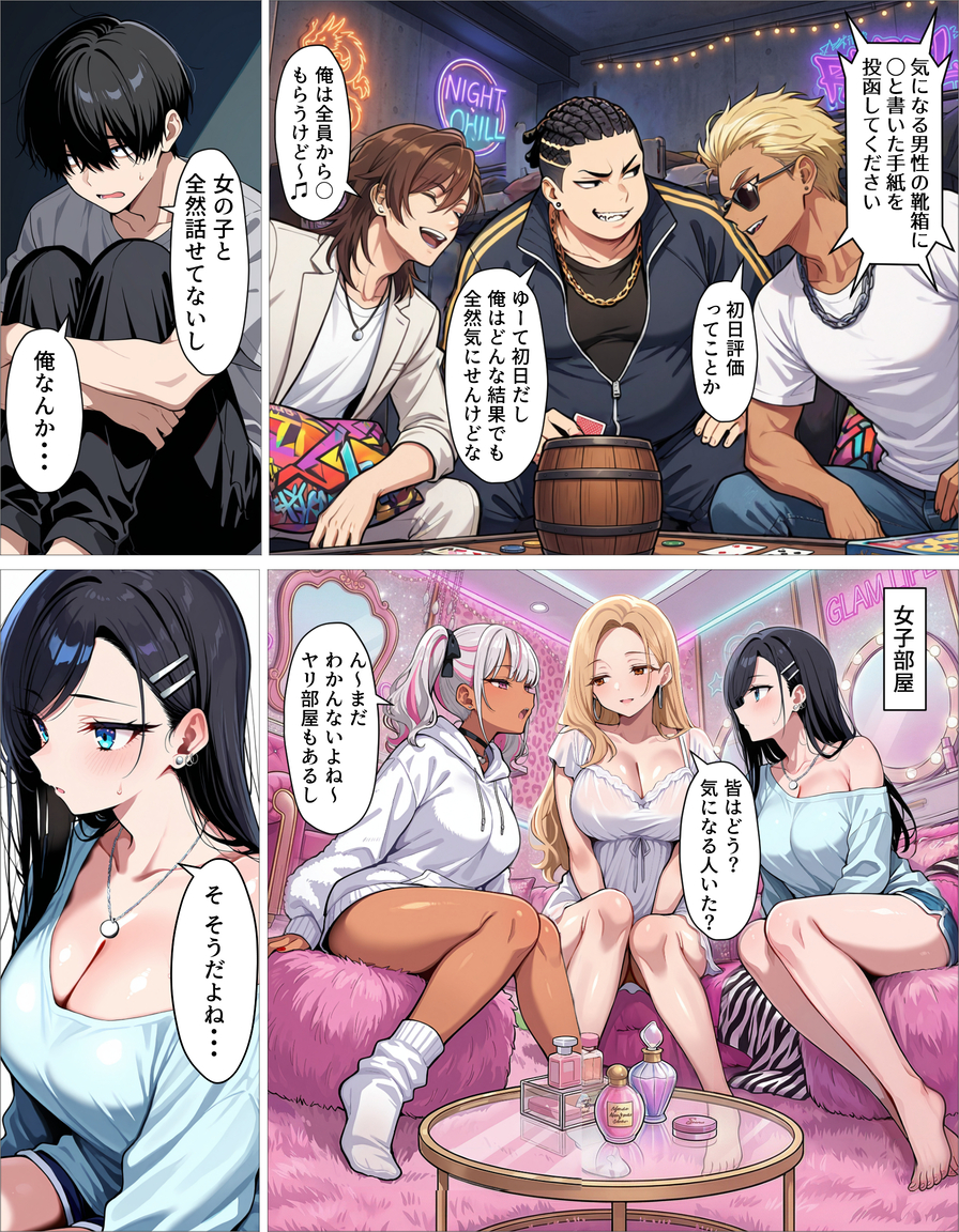 魅惑のハーレム体験！アイドルたちとの甘美な日常 エロ漫画 - 24