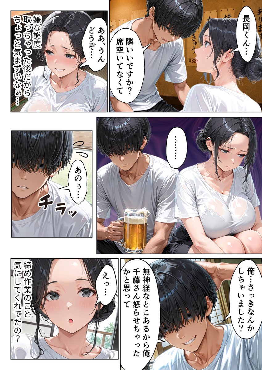 DMMで見つける魅惑の大人の同人アート エロ漫画 - 11