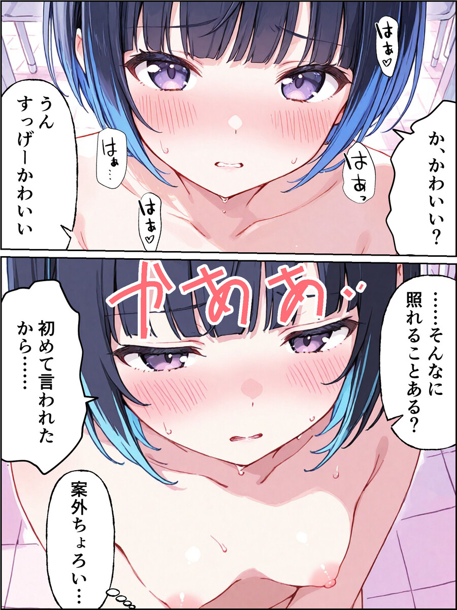 禁断の感情に身をゆだねる孕ませフェティッシュ体験 エロ漫画 - 23