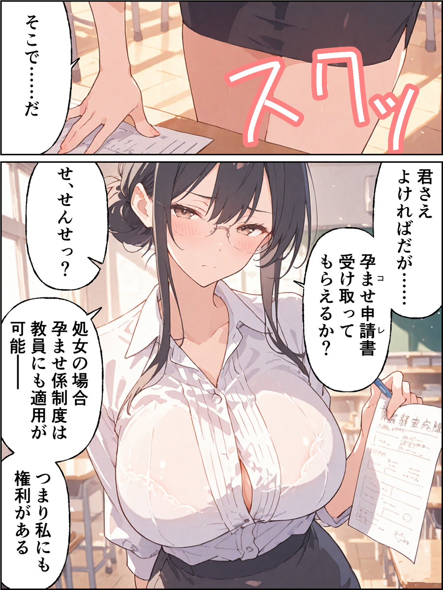 禁断の感情に身をゆだねる孕ませフェティッシュ体験 エロ漫画 - 31