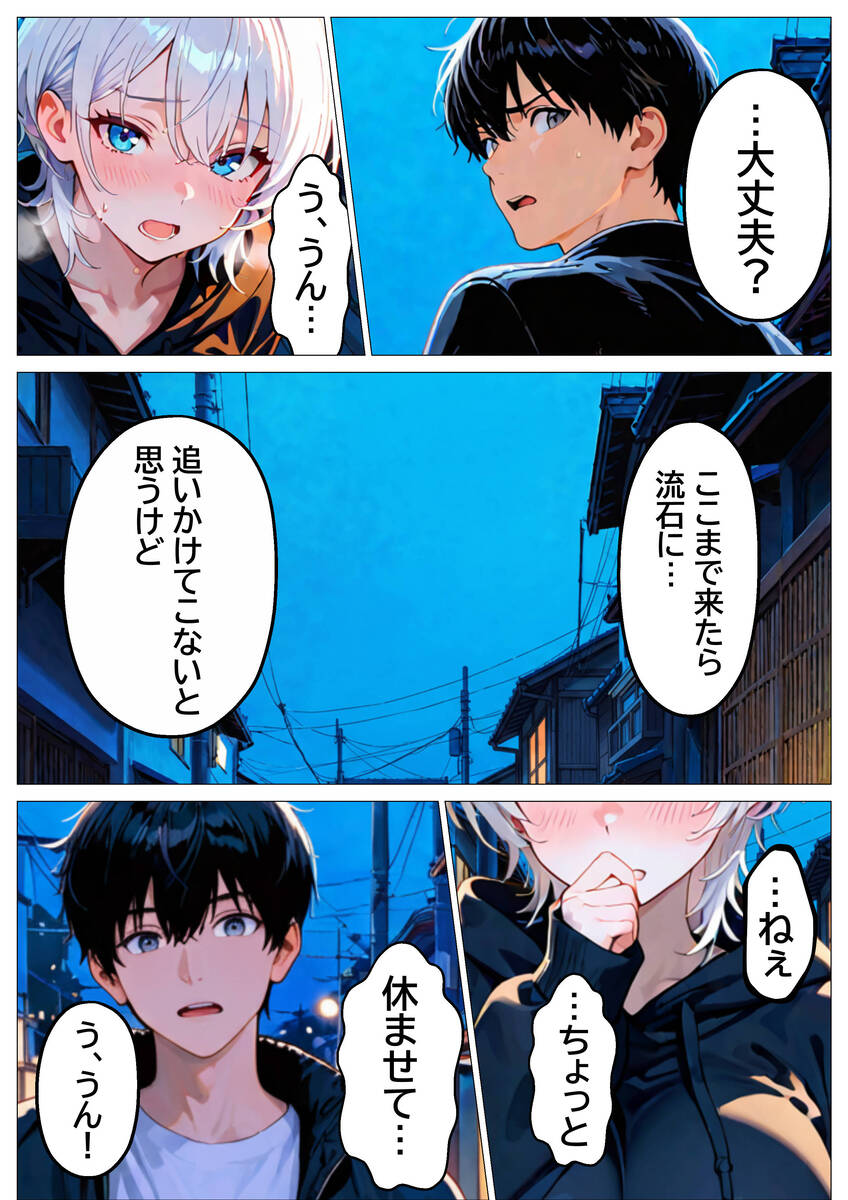 爆乳に魅了される至福のひととき エロ漫画 - 14