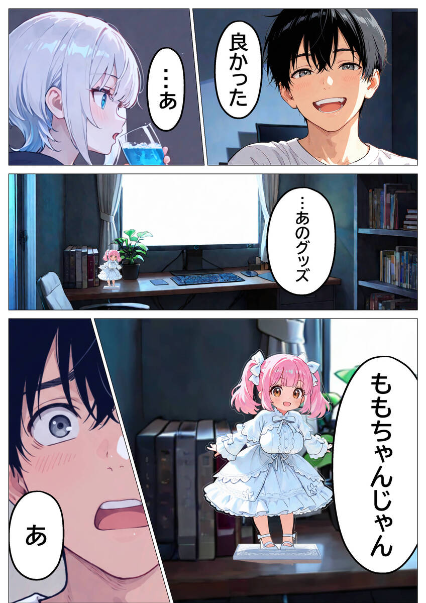 爆乳に魅了される至福のひととき エロ漫画 - 16
