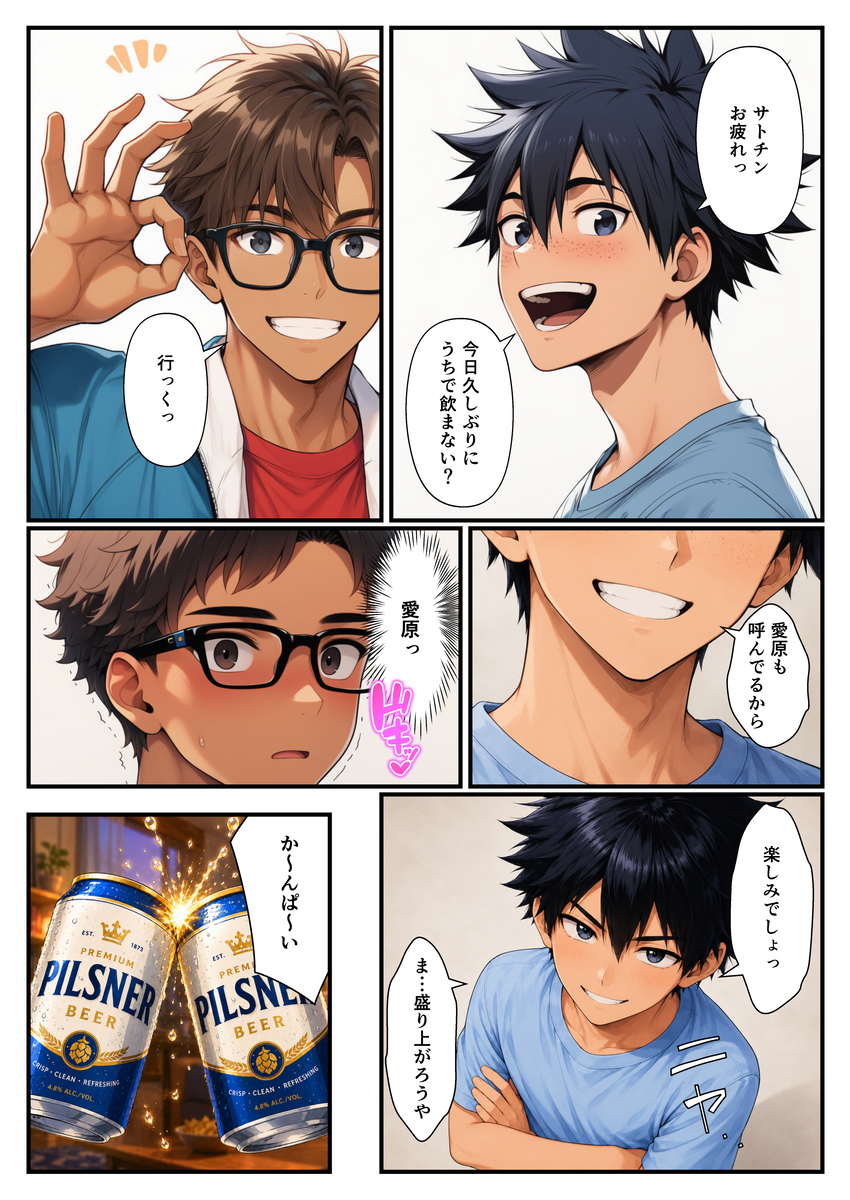 禁断の愛が生まれる瞬間を求めるあなたへ エロ漫画 - 7