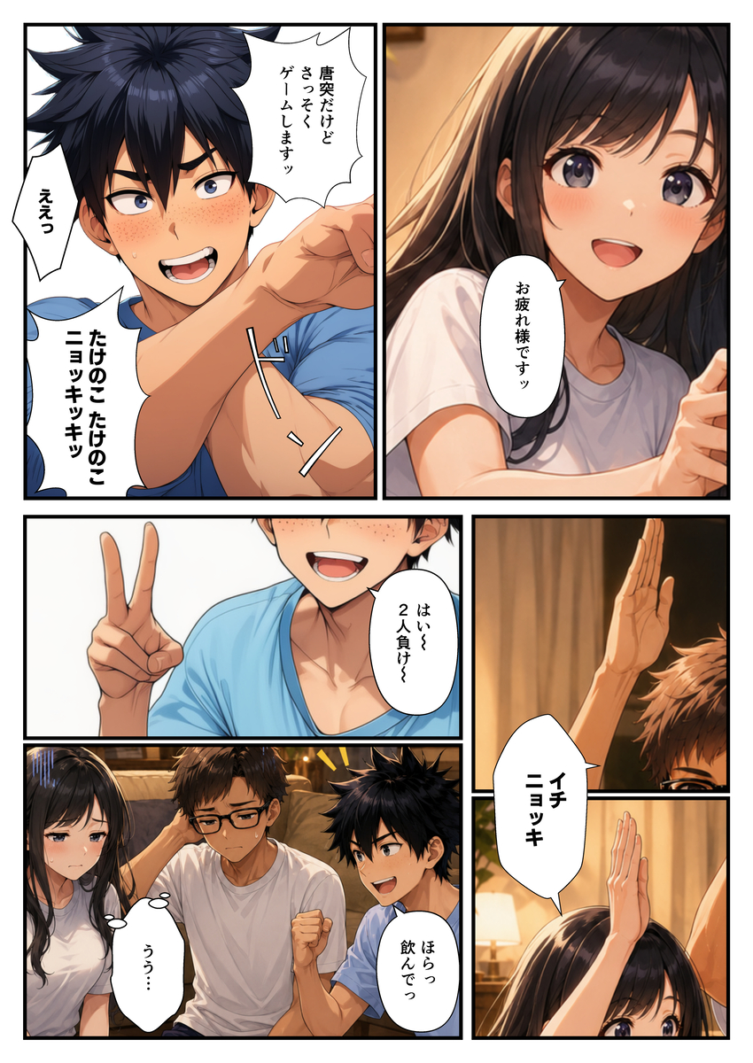 禁断の愛が生まれる瞬間を求めるあなたへ エロ漫画 - 8