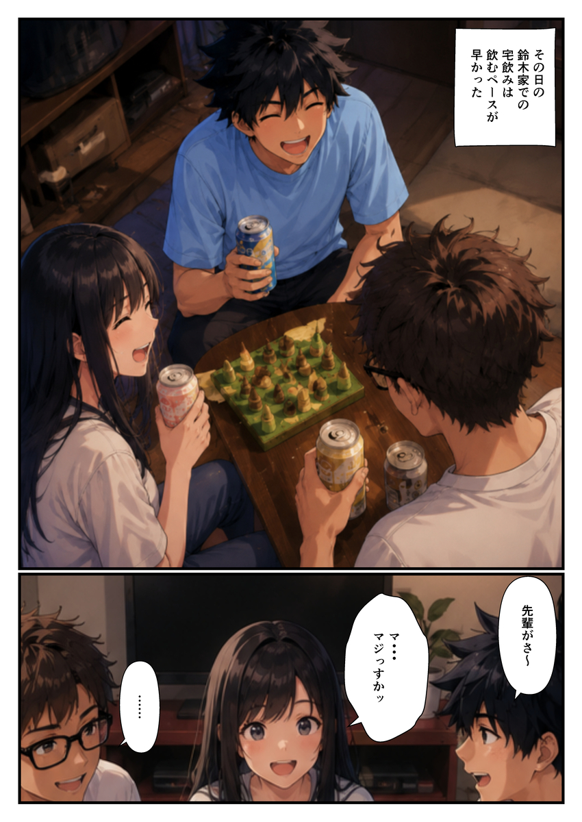 禁断の愛が生まれる瞬間を求めるあなたへ エロ漫画 - 9