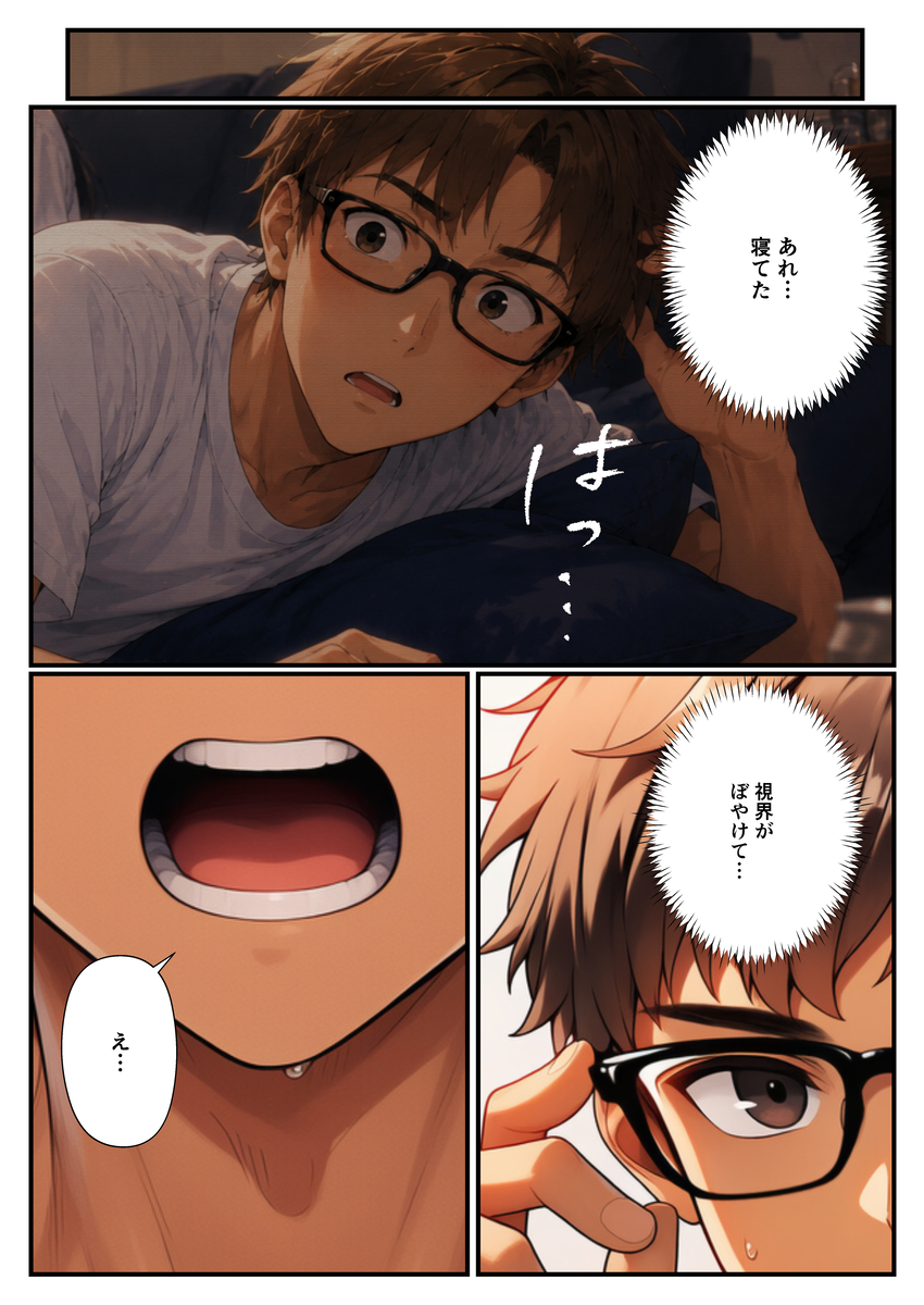 禁断の愛が生まれる瞬間を求めるあなたへ エロ漫画 - 21