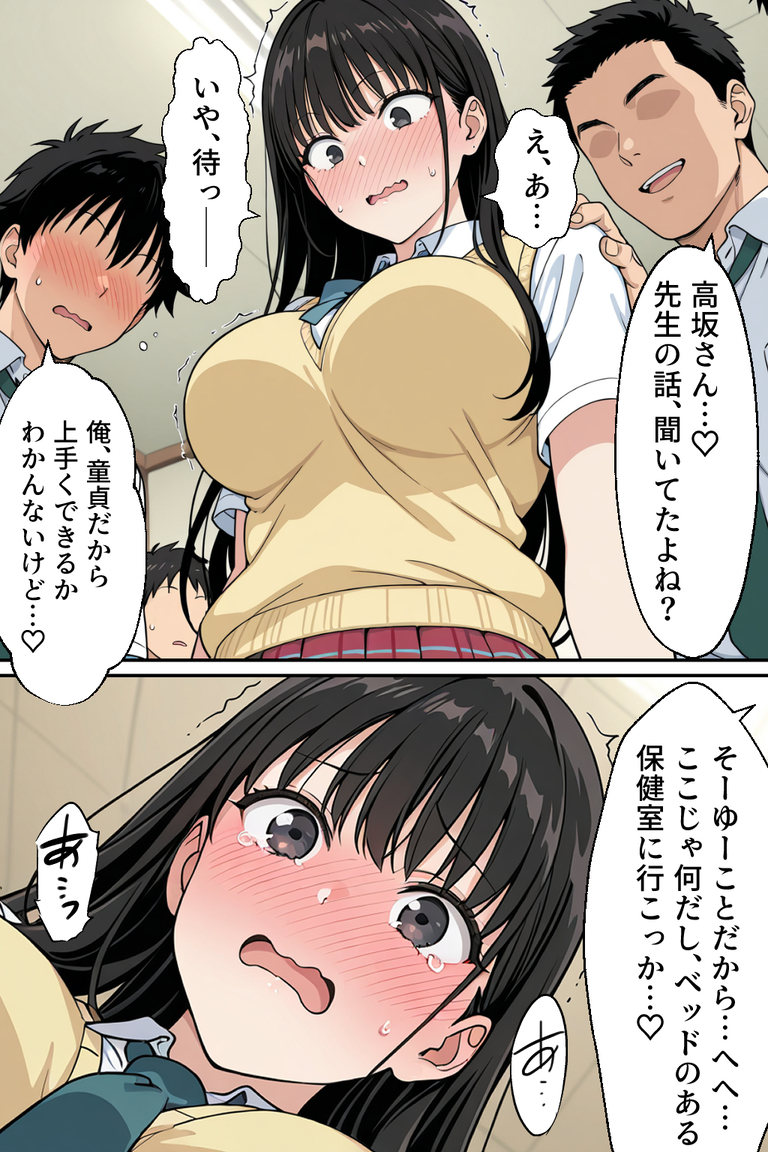 JKフェチ必見! 青春の瑞々しさを感じる作品 エロ漫画 - 19