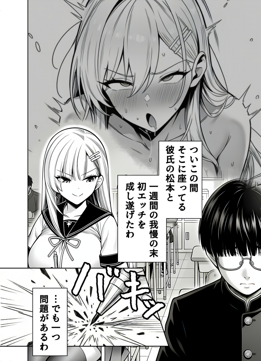 若き少女たちの甘い日常と禁断の魅力 エロ漫画 - 2
