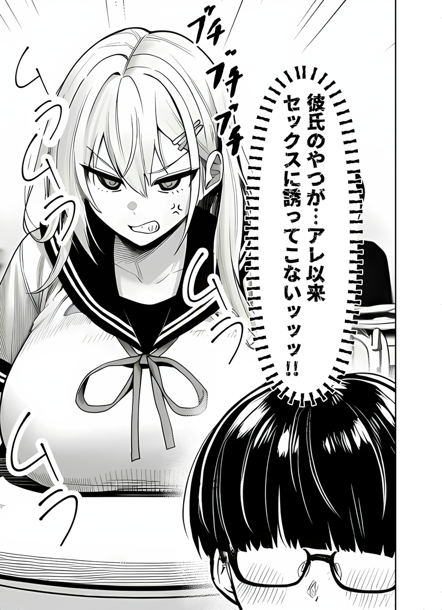 若き少女たちの甘い日常と禁断の魅力 エロ漫画 - 3