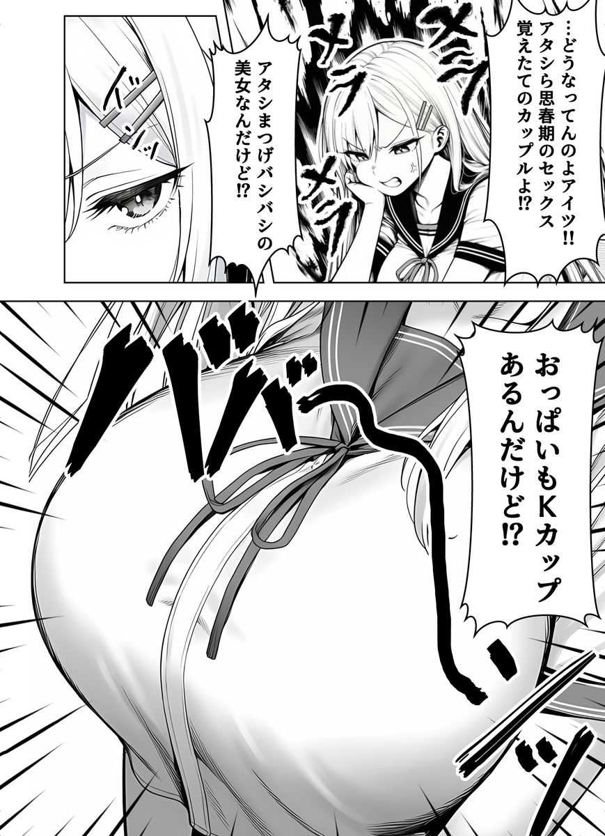 若き少女たちの甘い日常と禁断の魅力 エロ漫画 - 4