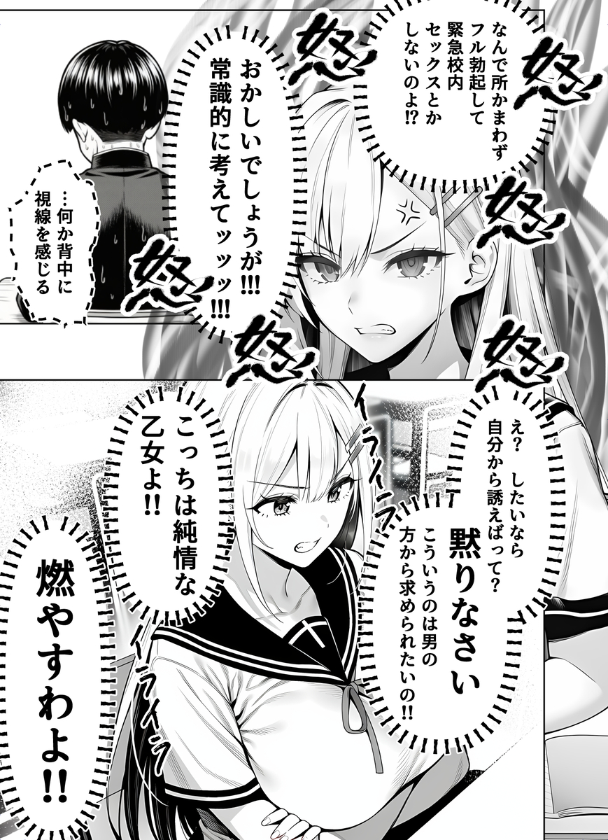 若き少女たちの甘い日常と禁断の魅力 エロ漫画 - 5
