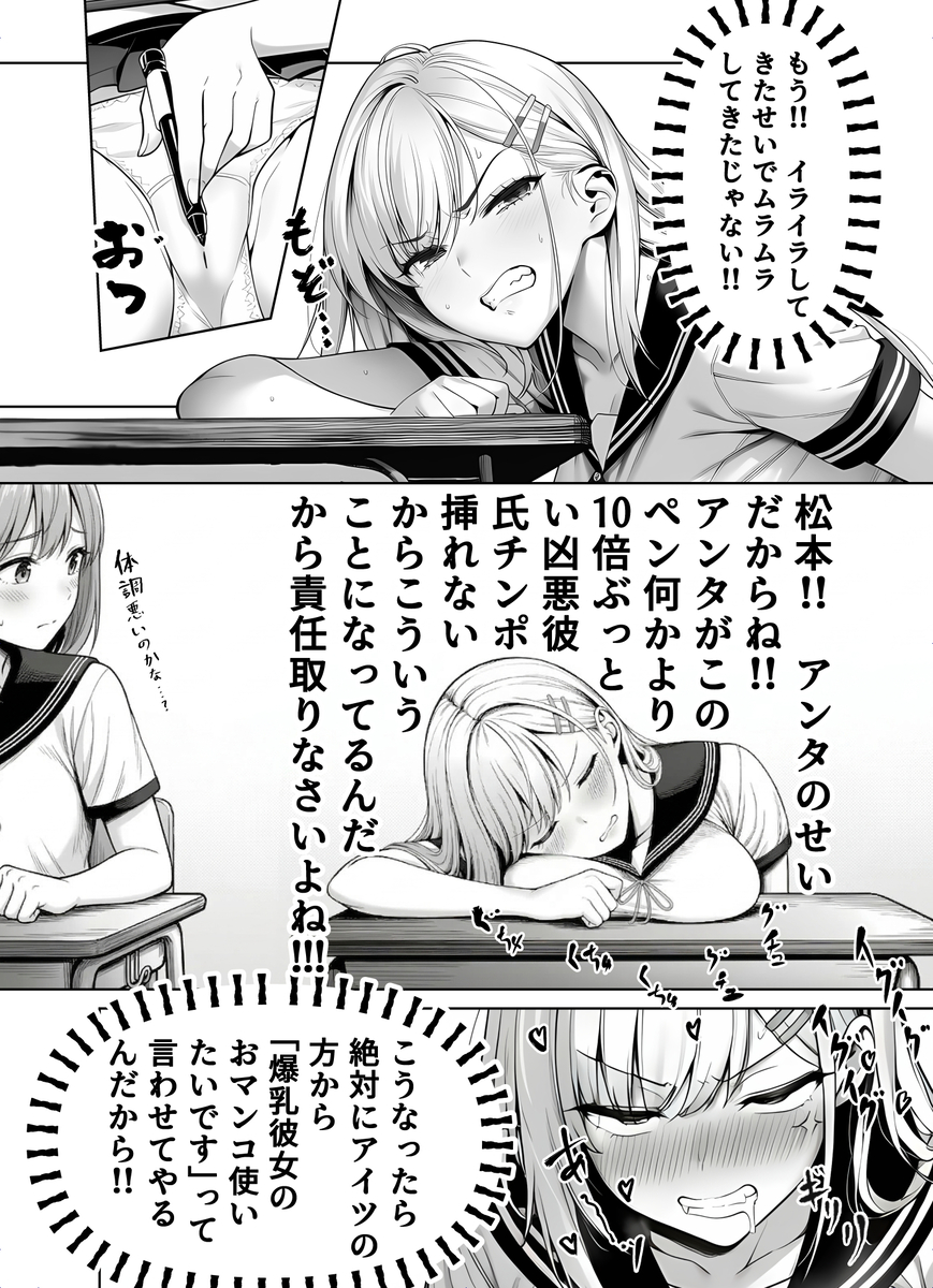 若き少女たちの甘い日常と禁断の魅力 エロ漫画 - 6