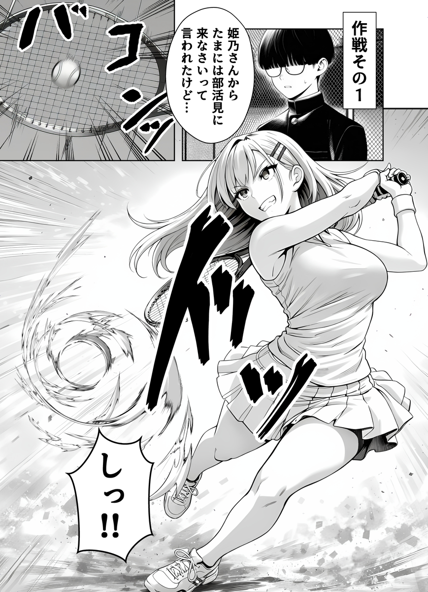 若き少女たちの甘い日常と禁断の魅力 エロ漫画 - 7