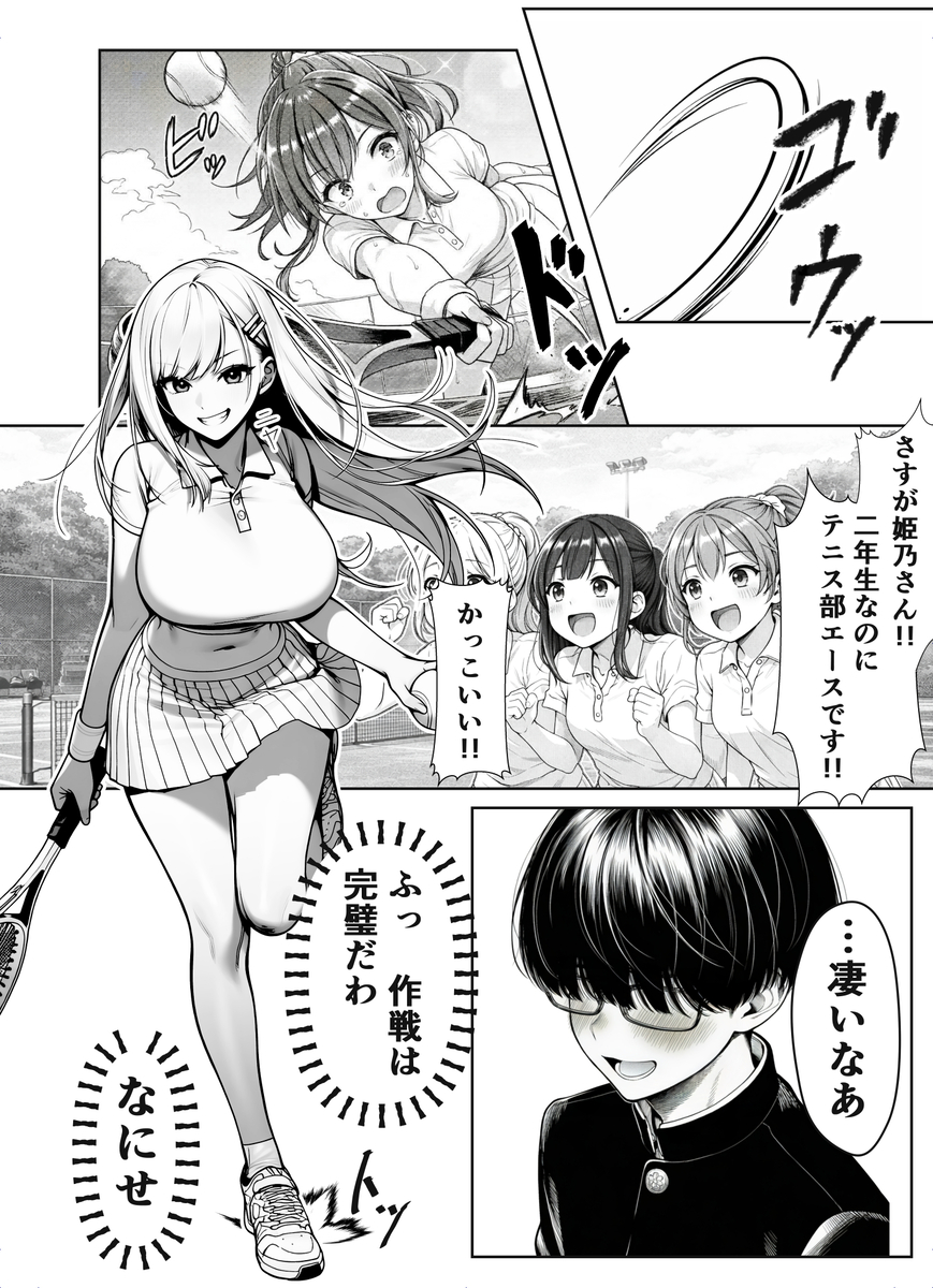 若き少女たちの甘い日常と禁断の魅力 エロ漫画 - 8