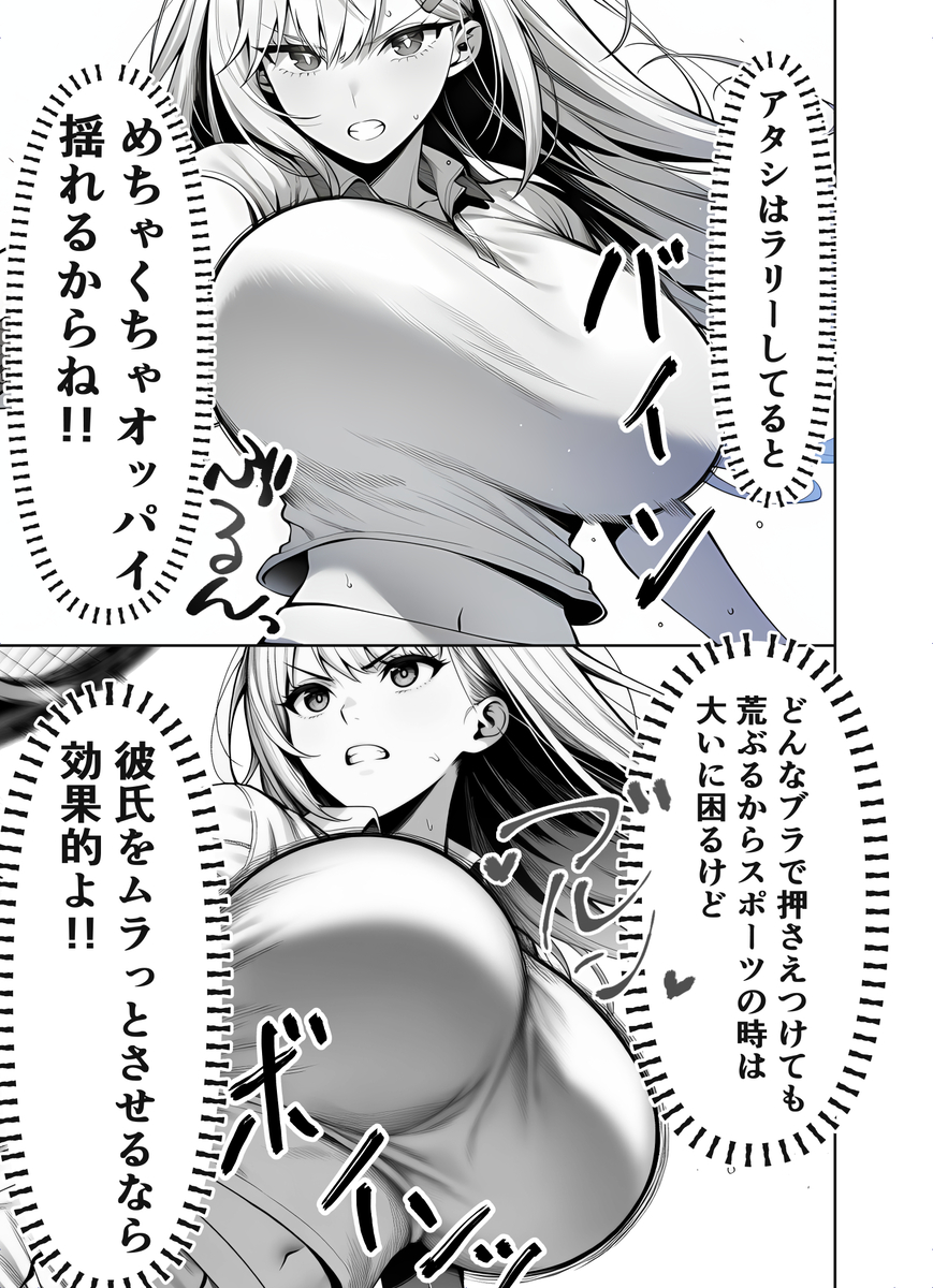 若き少女たちの甘い日常と禁断の魅力 エロ漫画 - 9