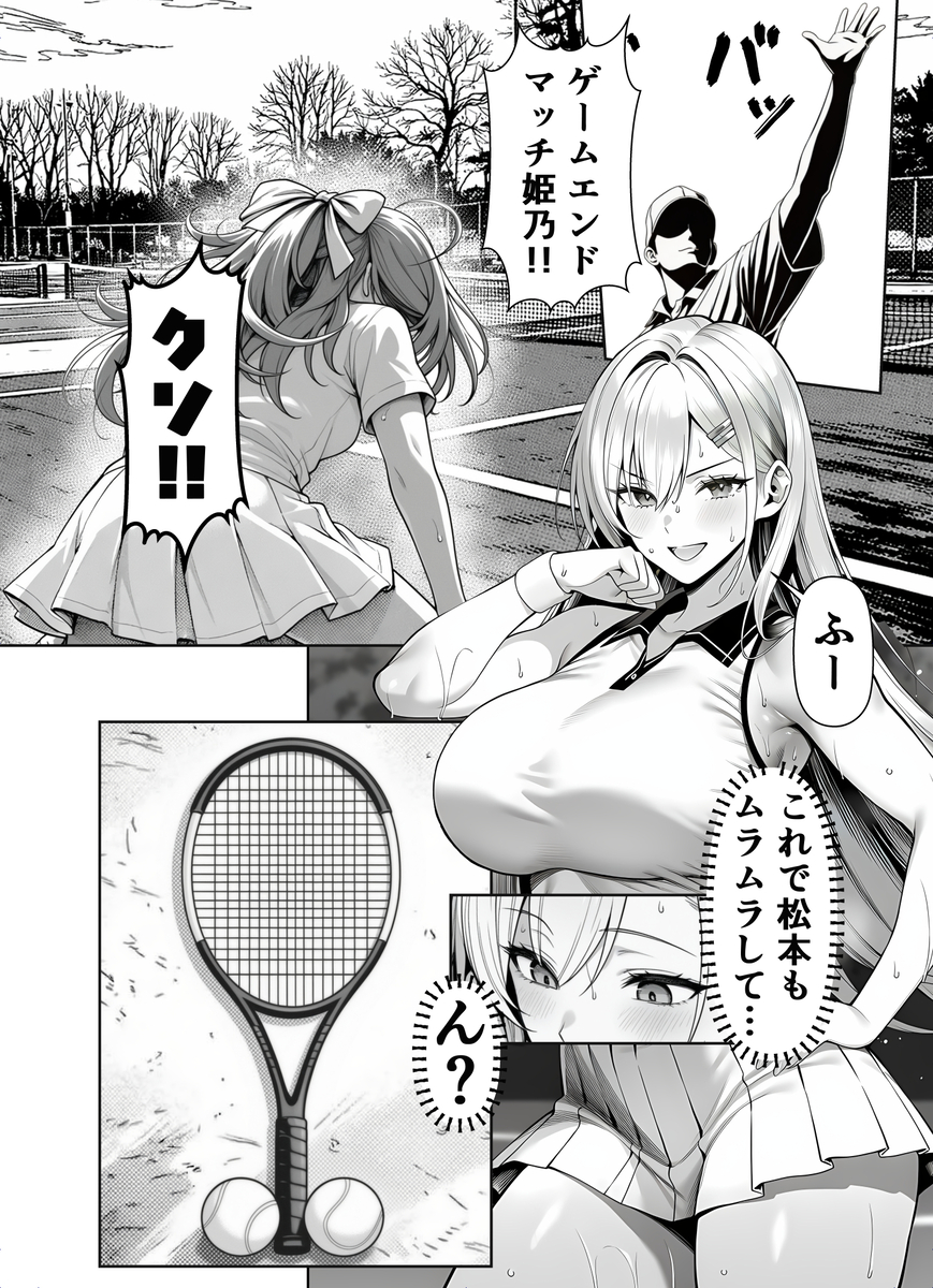 若き少女たちの甘い日常と禁断の魅力 エロ漫画 - 10