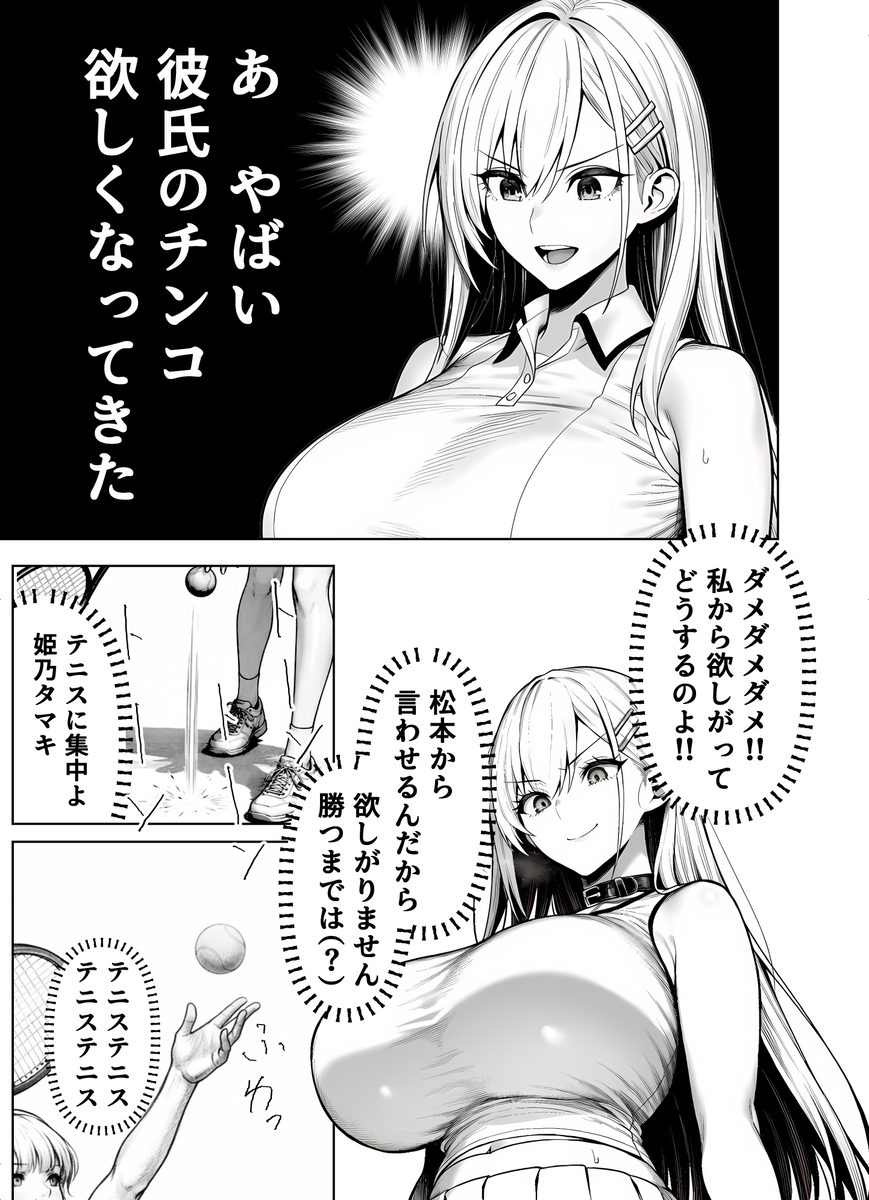 若き少女たちの甘い日常と禁断の魅力 エロ漫画 - 11