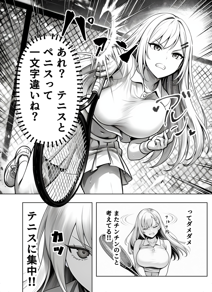若き少女たちの甘い日常と禁断の魅力 エロ漫画 - 12