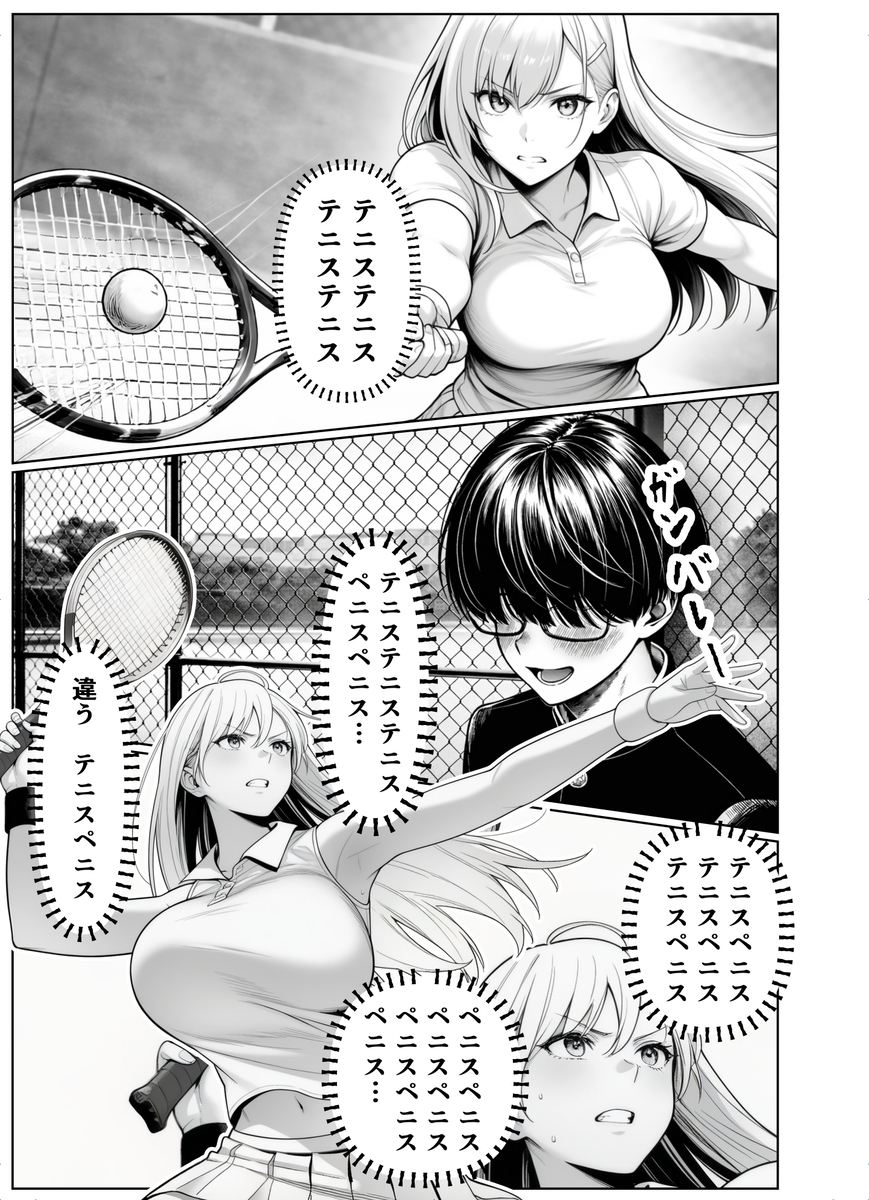 若き少女たちの甘い日常と禁断の魅力 エロ漫画 - 13
