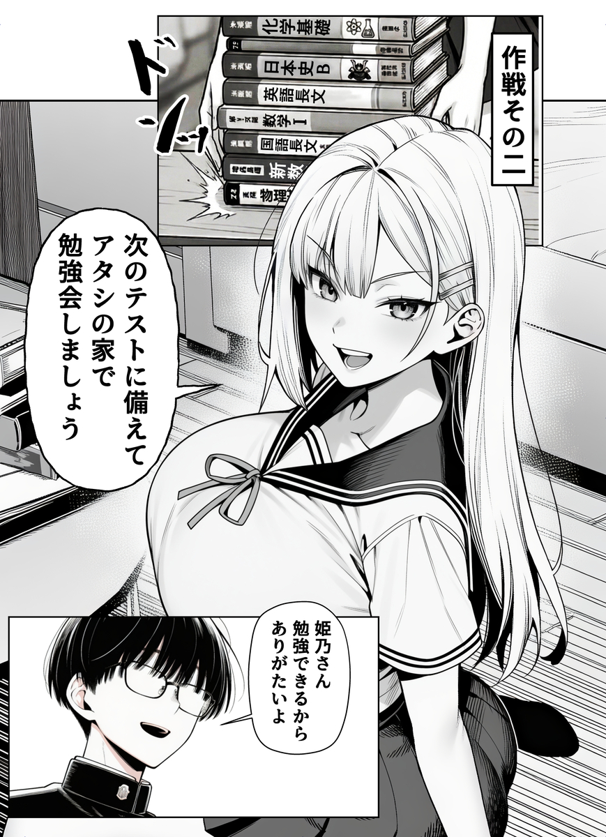 若き少女たちの甘い日常と禁断の魅力 エロ漫画 - 17