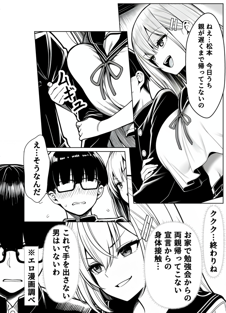 若き少女たちの甘い日常と禁断の魅力 エロ漫画 - 18