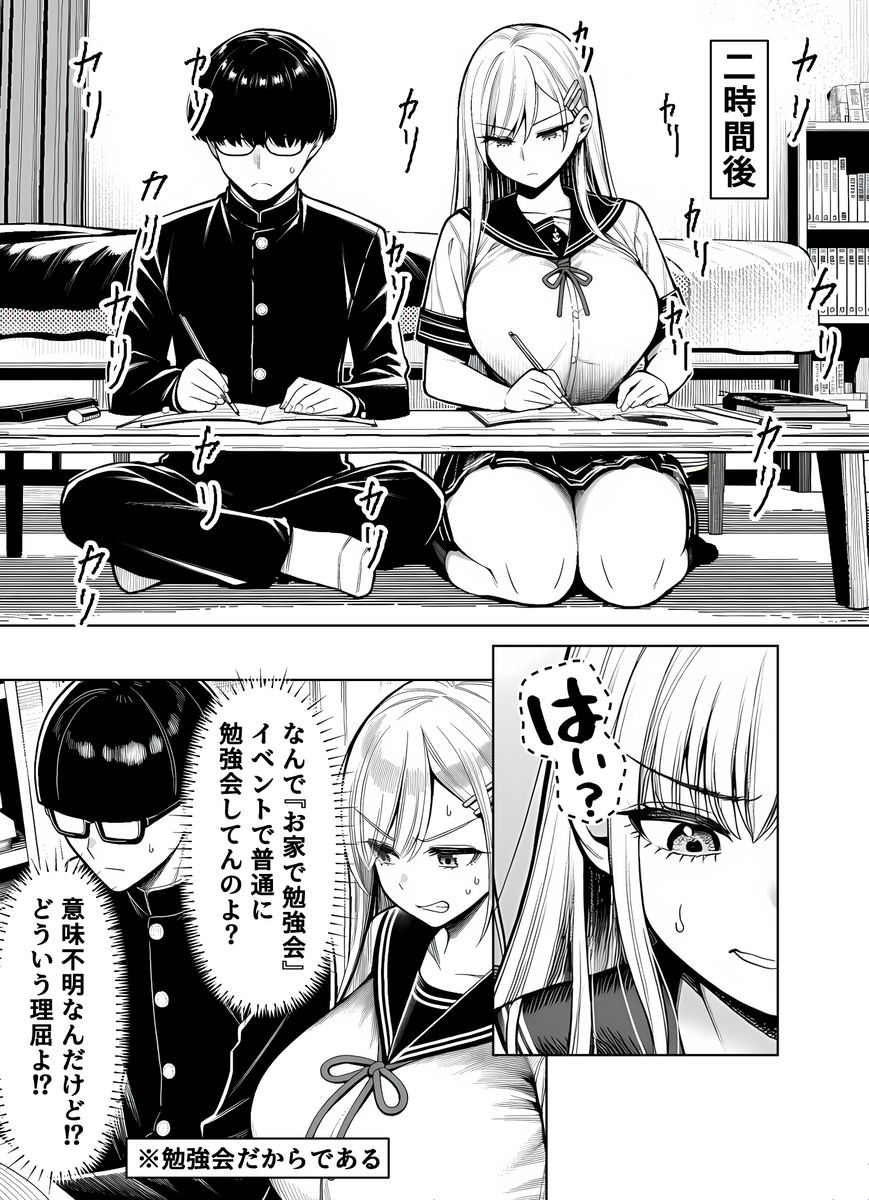 若き少女たちの甘い日常と禁断の魅力 エロ漫画 - 19