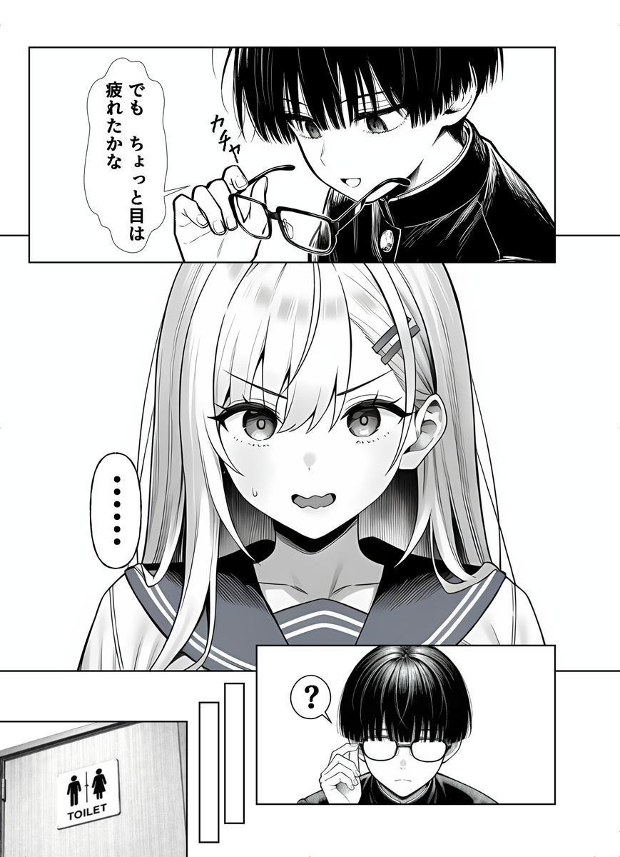 若き少女たちの甘い日常と禁断の魅力 エロ漫画 - 21