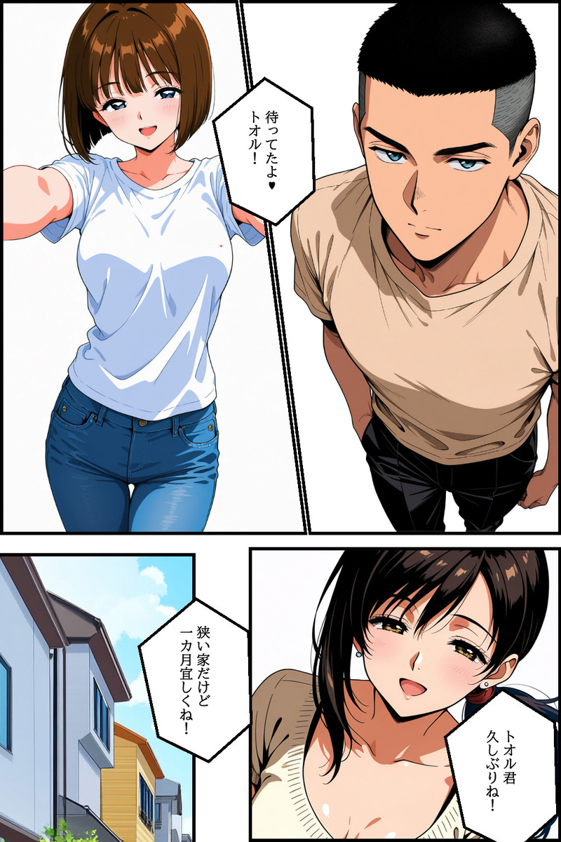 禁断の愛と裏切りが織り成すNTRの世界 エロ漫画 - 6