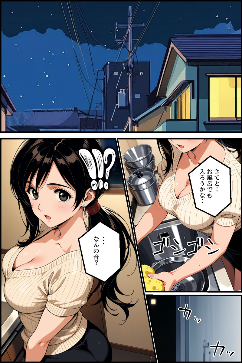 禁断の愛と裏切りが織り成すNTRの世界 エロ漫画 - 7