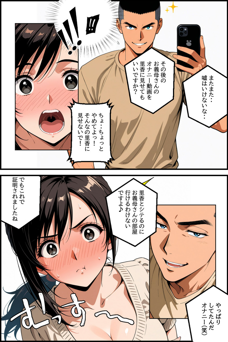 禁断の愛と裏切りが織り成すNTRの世界 エロ漫画 - 21