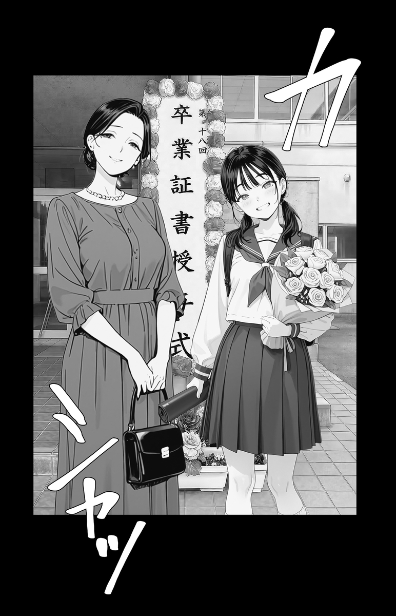 禁断の欲望が織りなすオリジナル作品の世界 エロ漫画 - 1