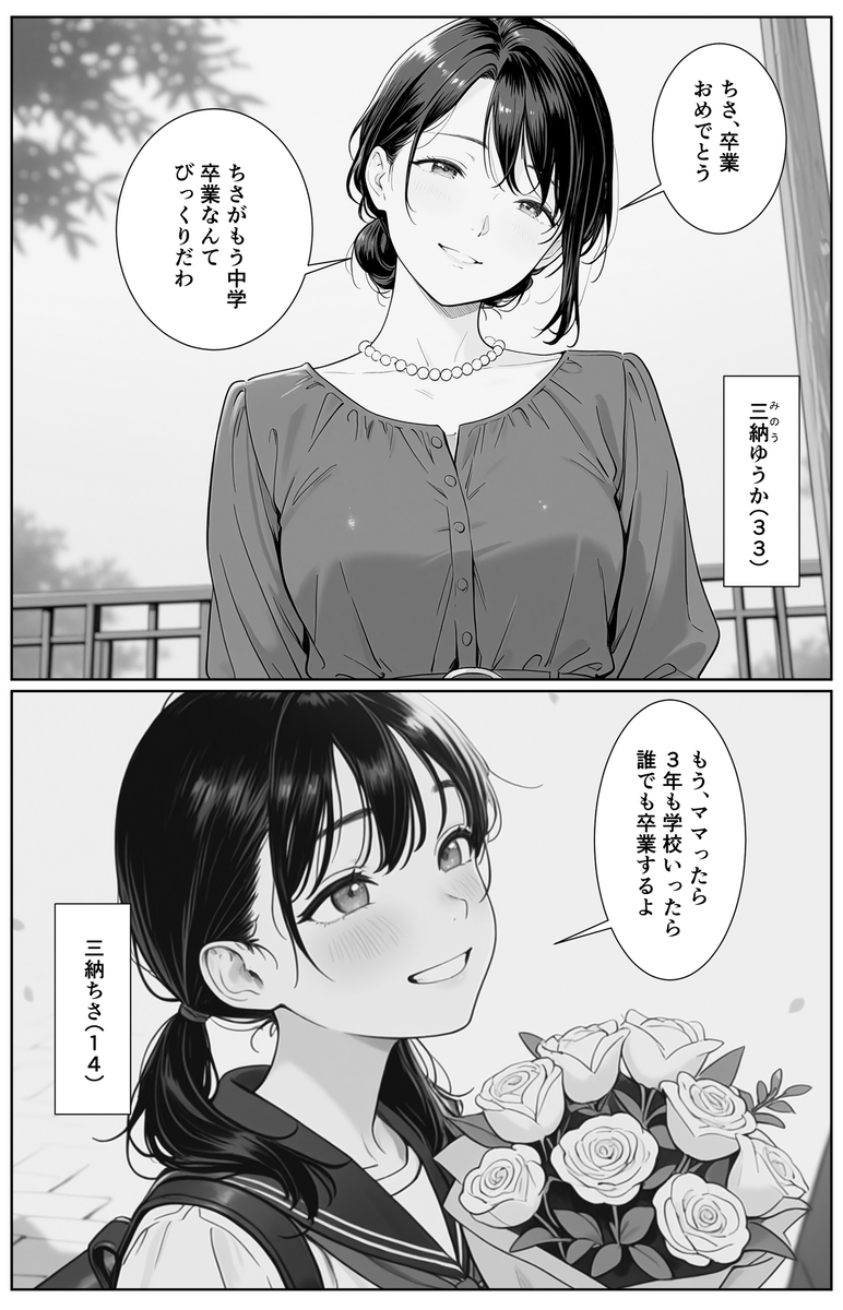 禁断の欲望が織りなすオリジナル作品の世界 エロ漫画 - 2