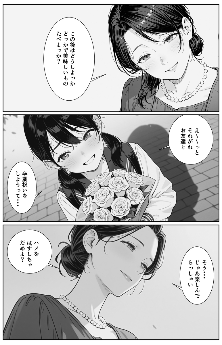 禁断の欲望が織りなすオリジナル作品の世界 エロ漫画 - 3