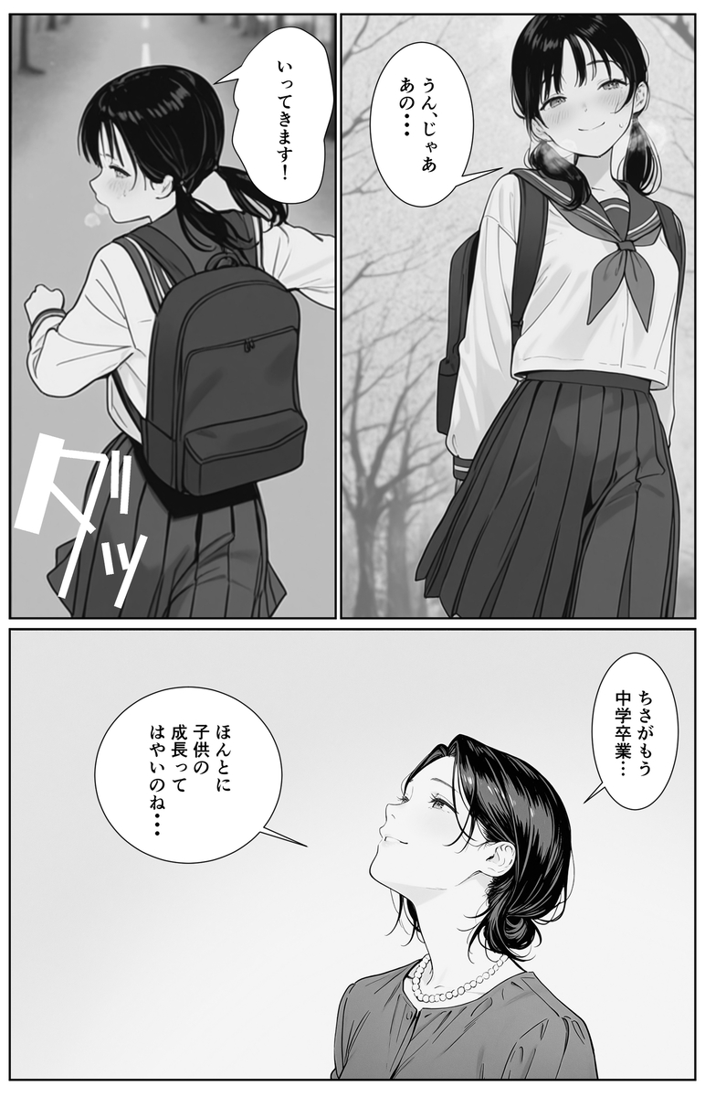 禁断の欲望が織りなすオリジナル作品の世界 エロ漫画 - 4