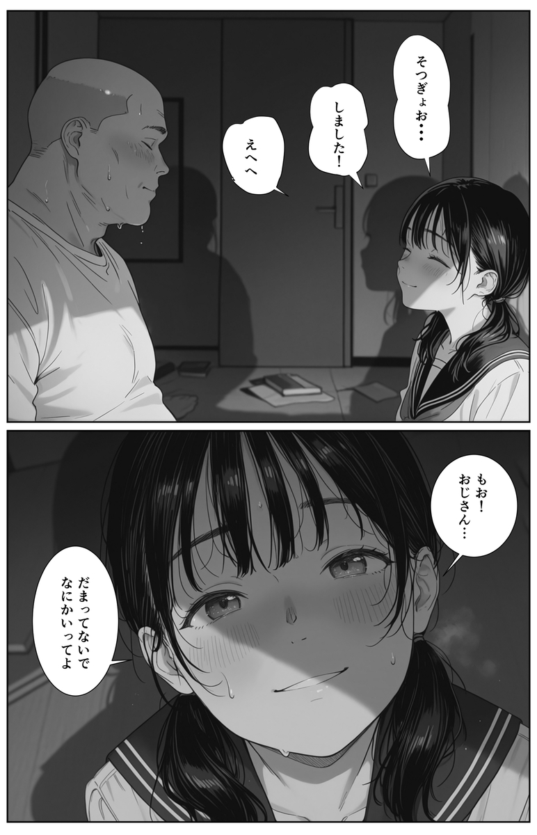 禁断の欲望が織りなすオリジナル作品の世界 エロ漫画 - 9