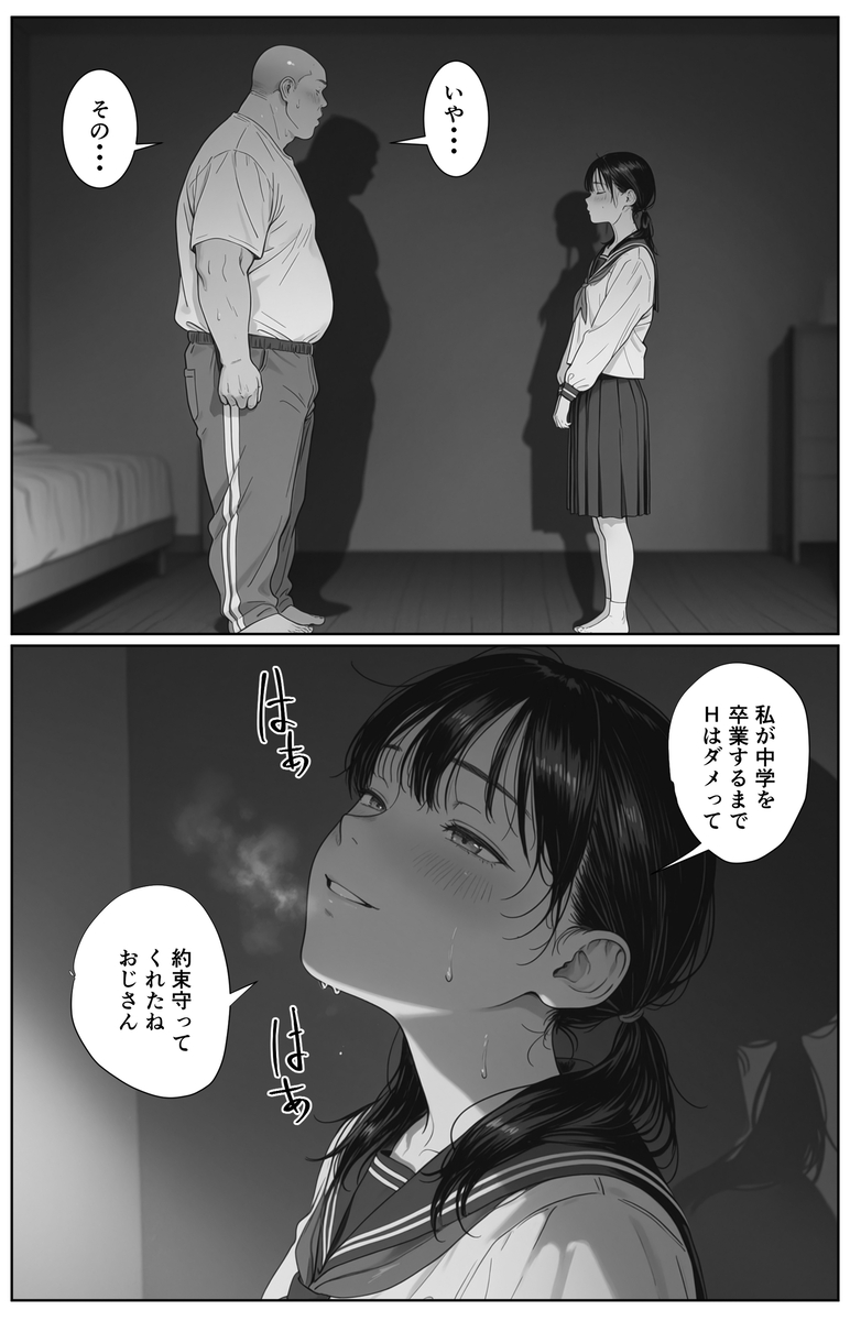 禁断の欲望が織りなすオリジナル作品の世界 エロ漫画 - 10