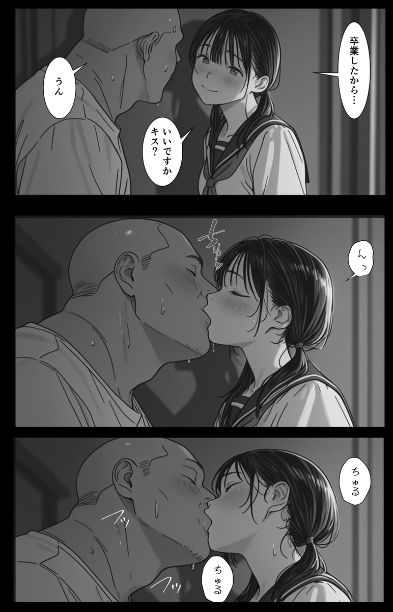 禁断の欲望が織りなすオリジナル作品の世界 エロ漫画 - 12