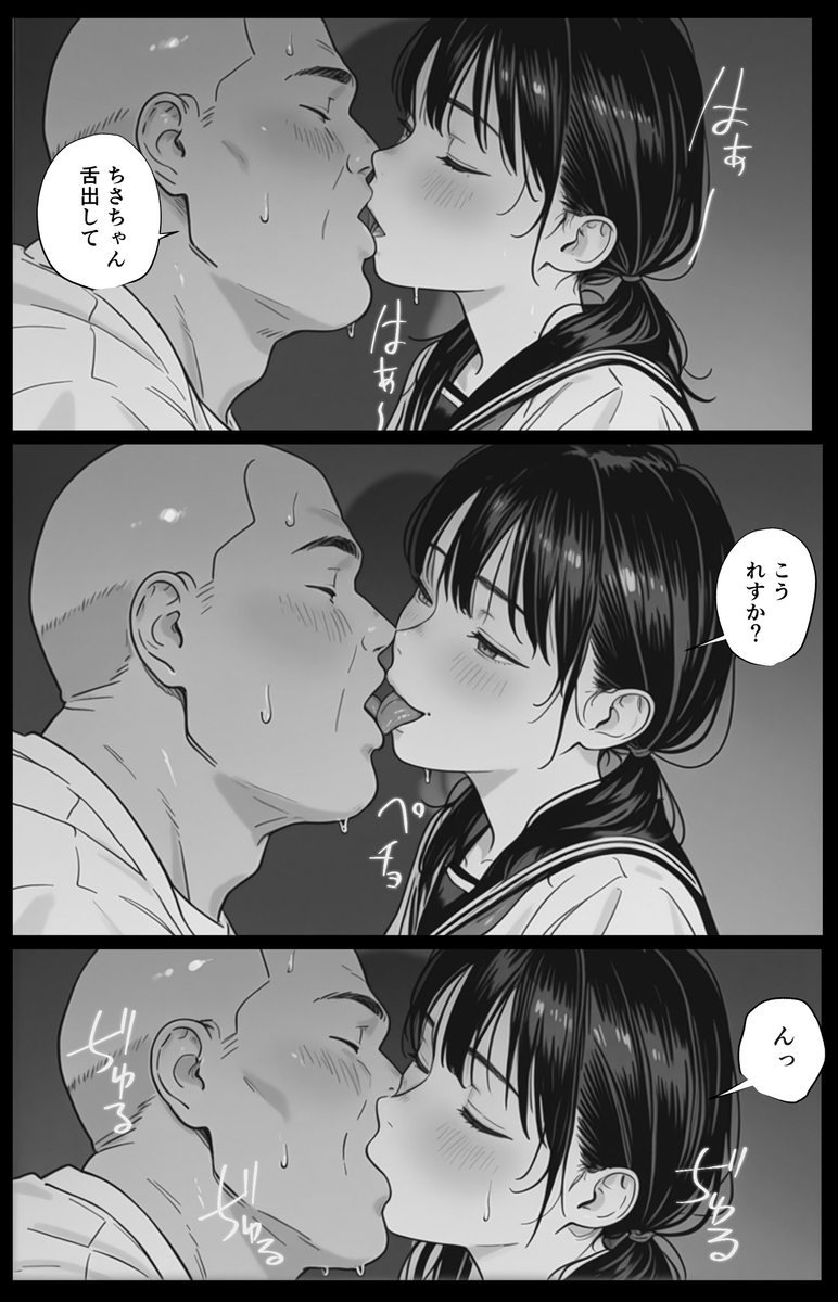 禁断の欲望が織りなすオリジナル作品の世界 エロ漫画 - 14