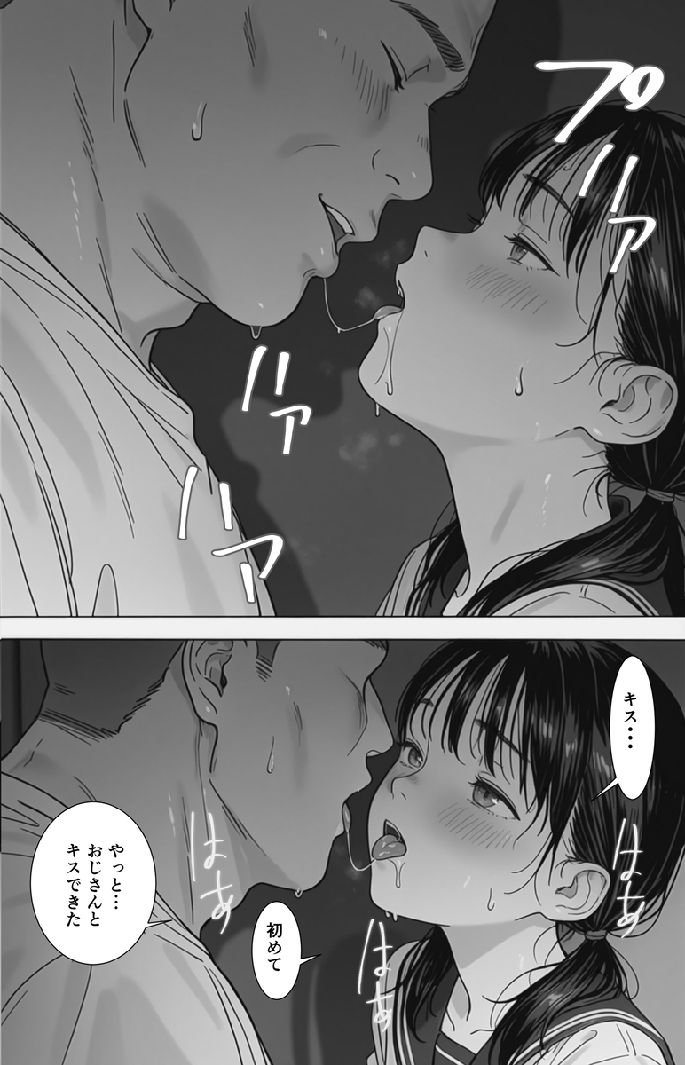 禁断の欲望が織りなすオリジナル作品の世界 エロ漫画 - 15
