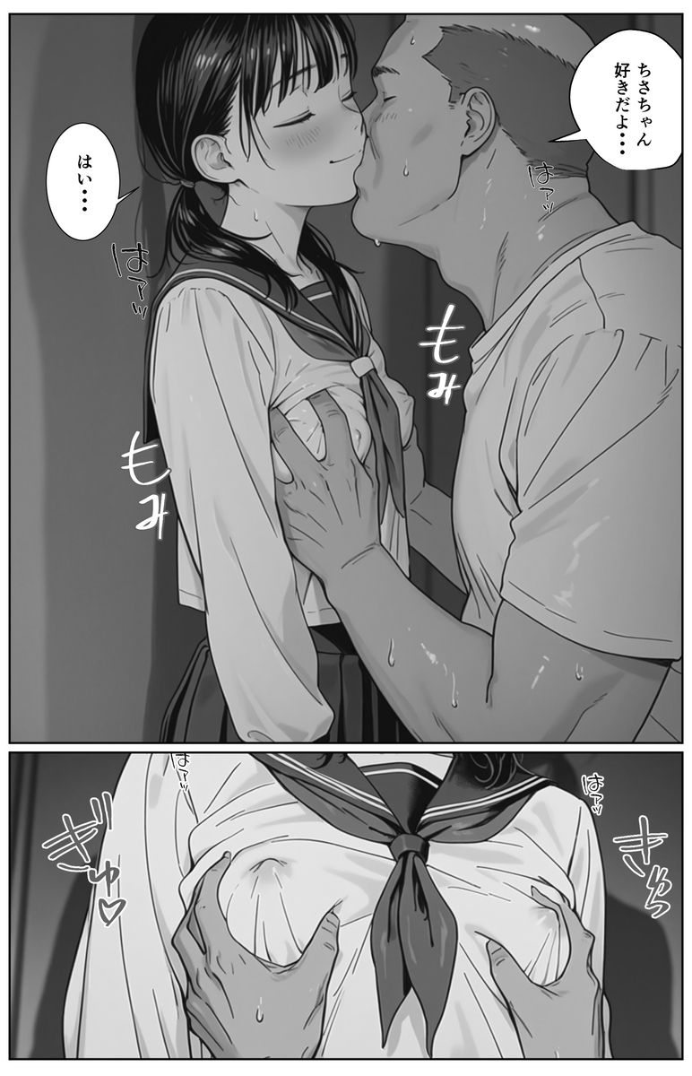 禁断の欲望が織りなすオリジナル作品の世界 エロ漫画 - 16