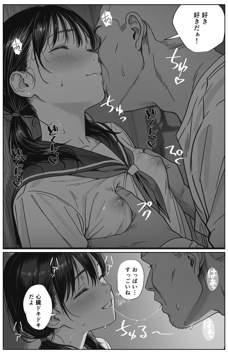 禁断の欲望が織りなすオリジナル作品の世界 エロ漫画 - 17