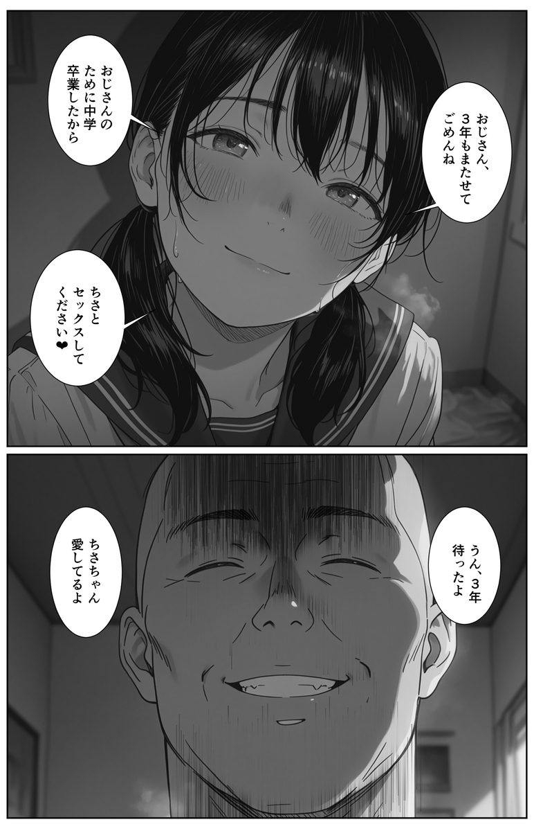 禁断の欲望が織りなすオリジナル作品の世界 エロ漫画 - 18