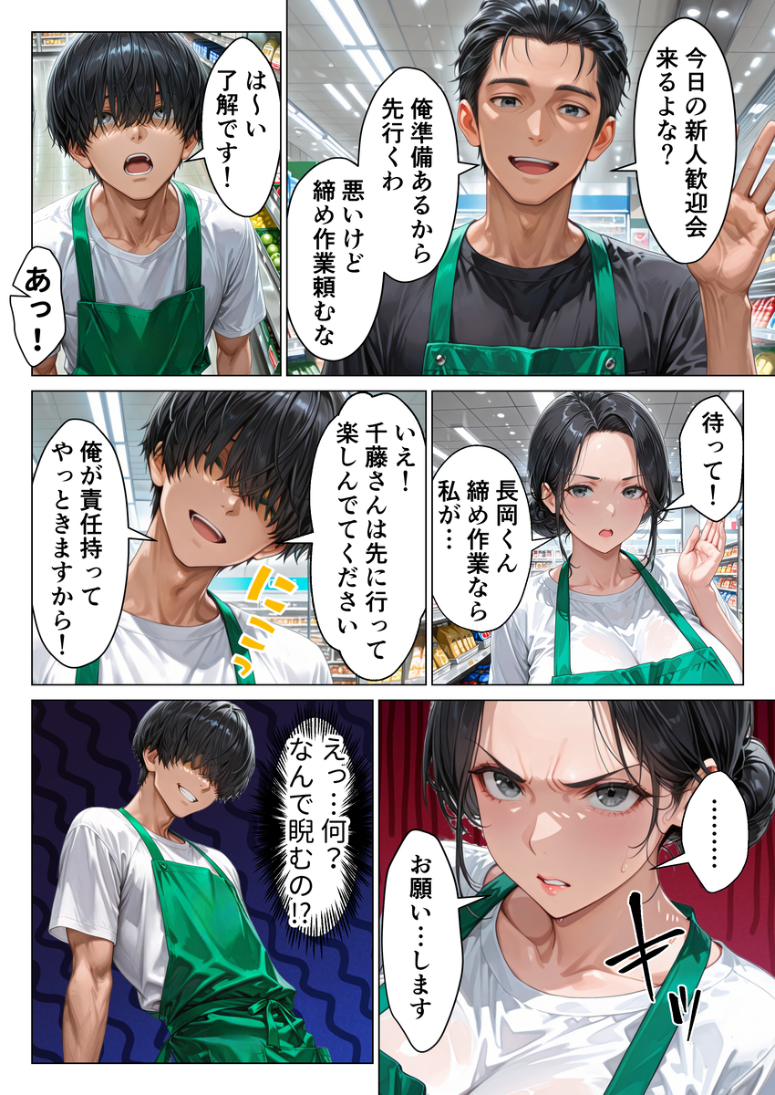 隣の人妻が見せる禁断の誘惑と秘密の楽しみ エロ漫画 - 5