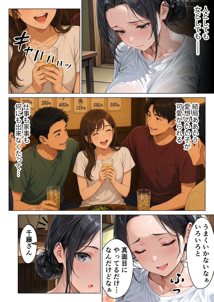 隣の人妻が見せる禁断の誘惑と秘密の楽しみ エロ漫画 - 10