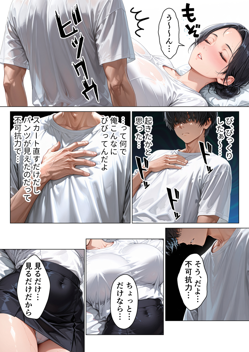 隣の人妻が見せる禁断の誘惑と秘密の楽しみ エロ漫画 - 21