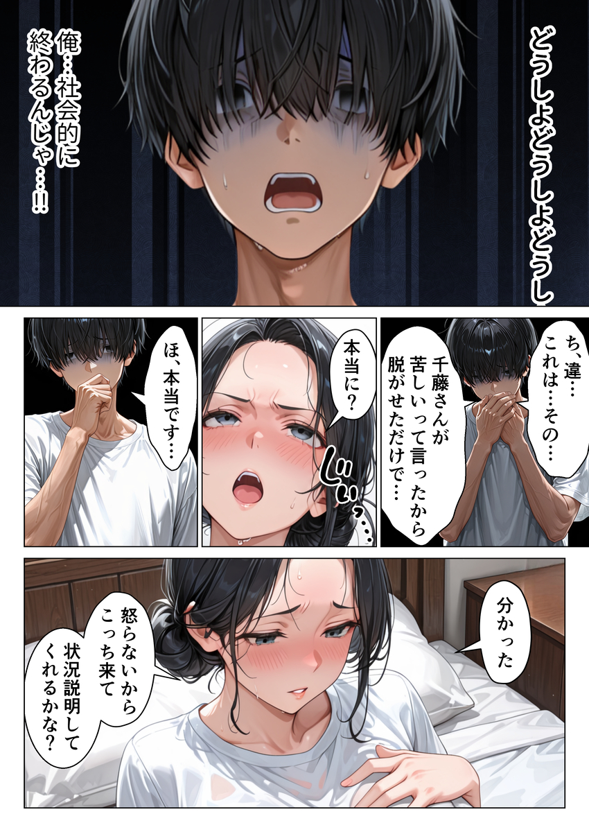 隣の人妻が見せる禁断の誘惑と秘密の楽しみ エロ漫画 - 31